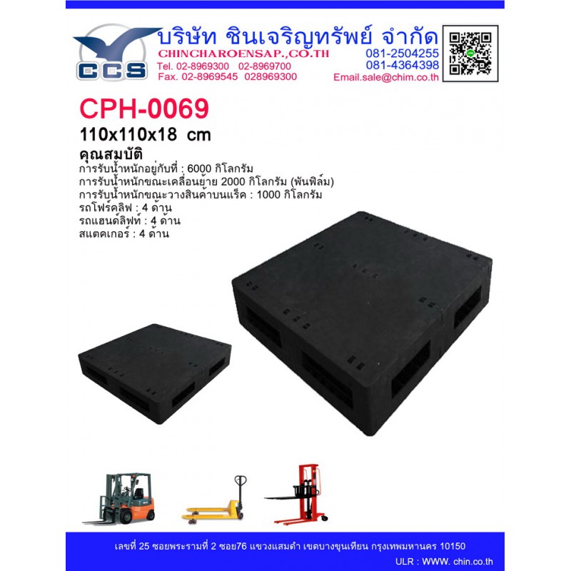 CPH-0069  Pallets size: 110*110*18 cm.